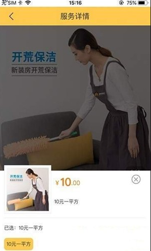 ��������appv1.0.1 ��׿���ͼ2