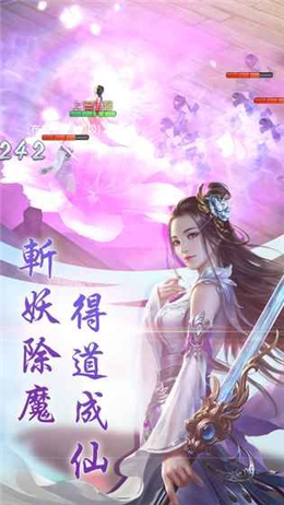 剑破仙穹安卓版截图0