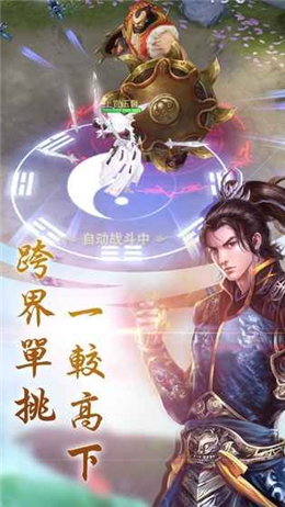 剑破仙穹安卓版截图1