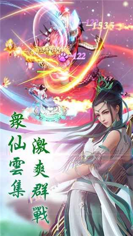 剑破仙穹安卓版截图2