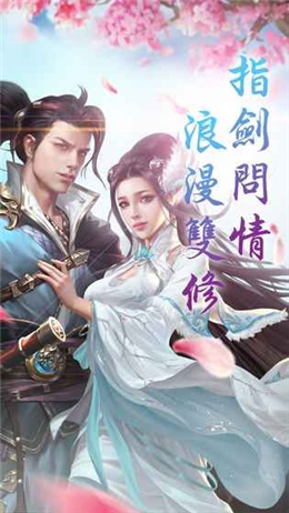 剑破仙穹安卓版截图3