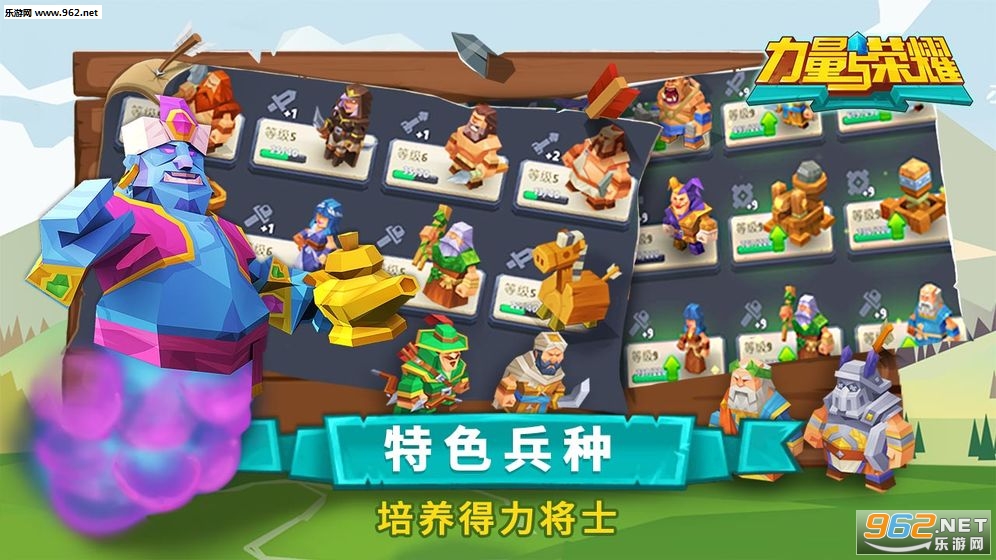 力量与荣耀手游官方版截图0