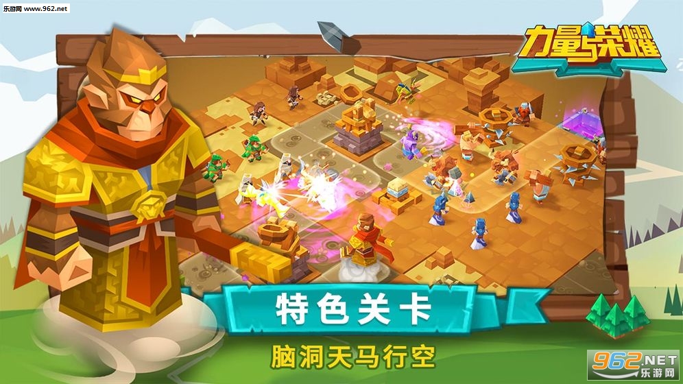 力量与荣耀手游官方版截图1