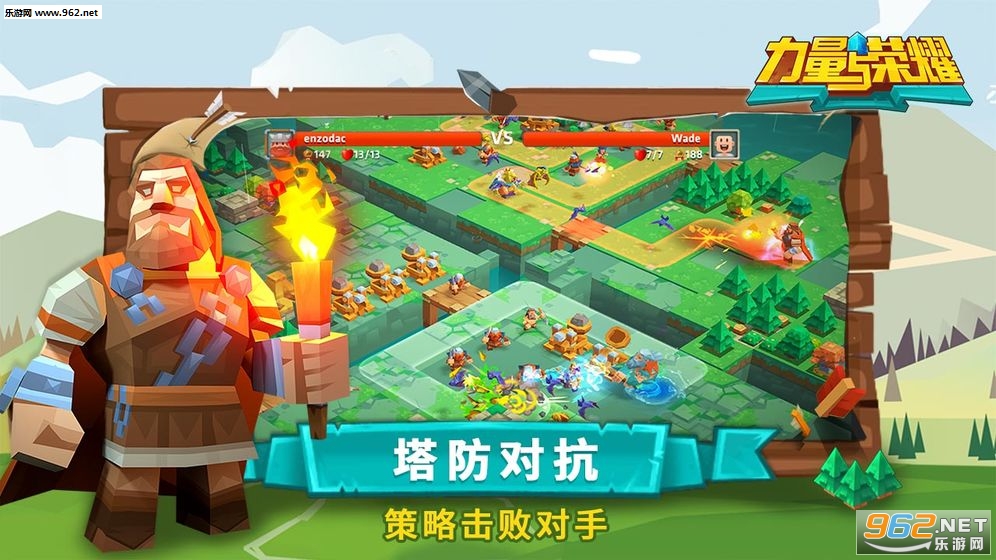 力量与荣耀手游官方版截图3