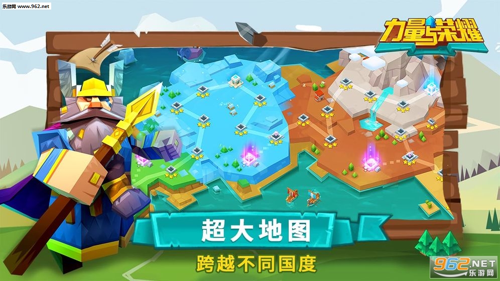 力量与荣耀手游官方版截图4
