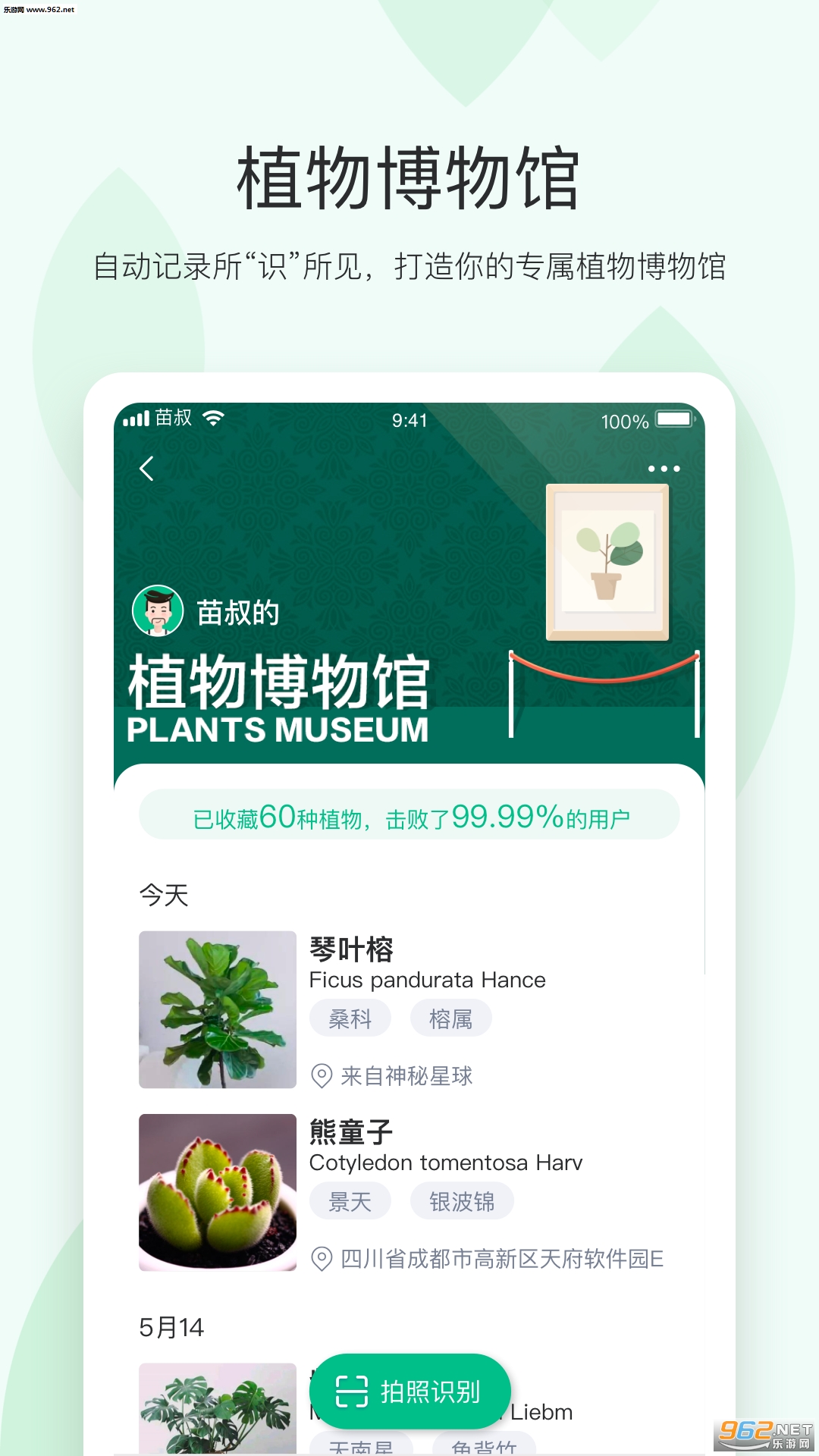 ����ʶ��ֲ��ʶ��׿��v1.3.30��ͼ0