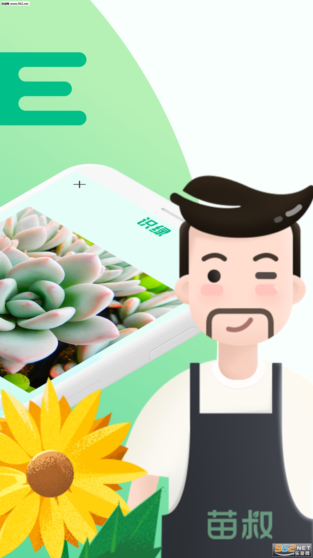 ����ʶ��ֲ��ʶ��׿��v1.3.30��ͼ1