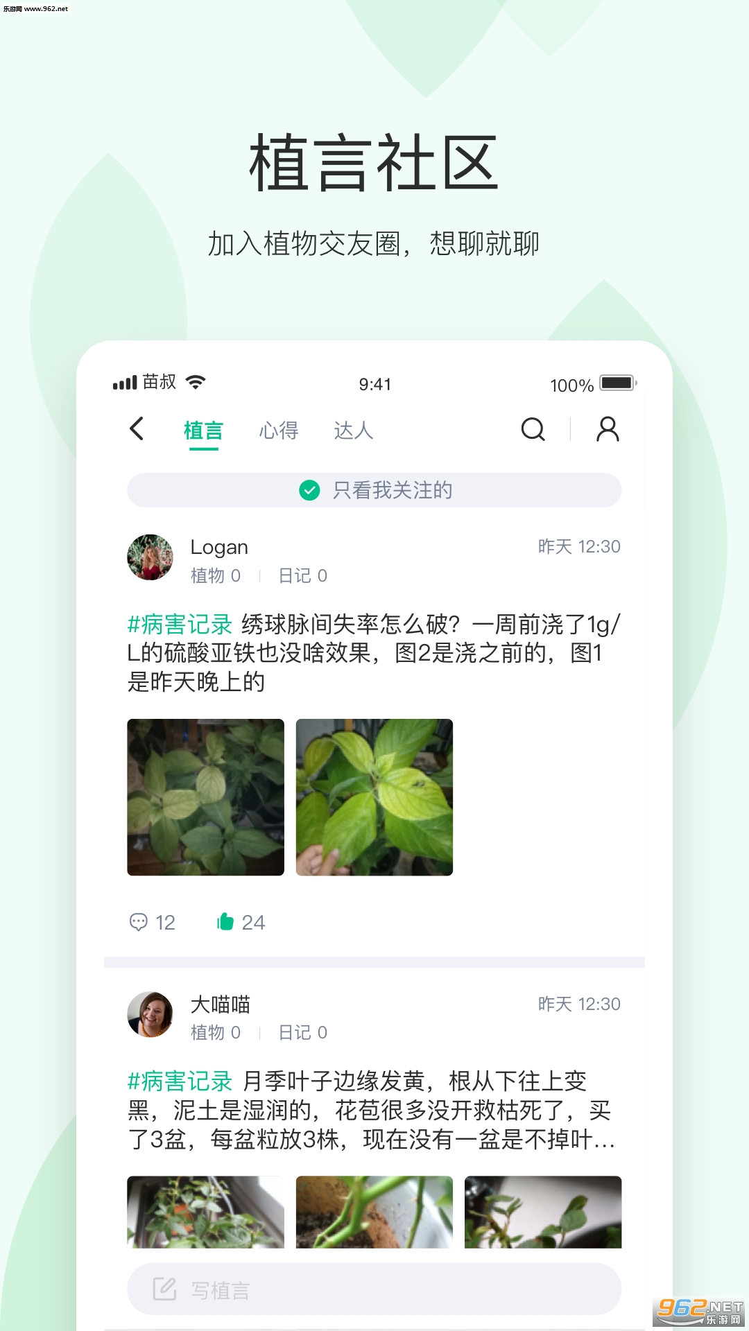 ����ʶ��ֲ��ʶ��׿��v1.3.30��ͼ2