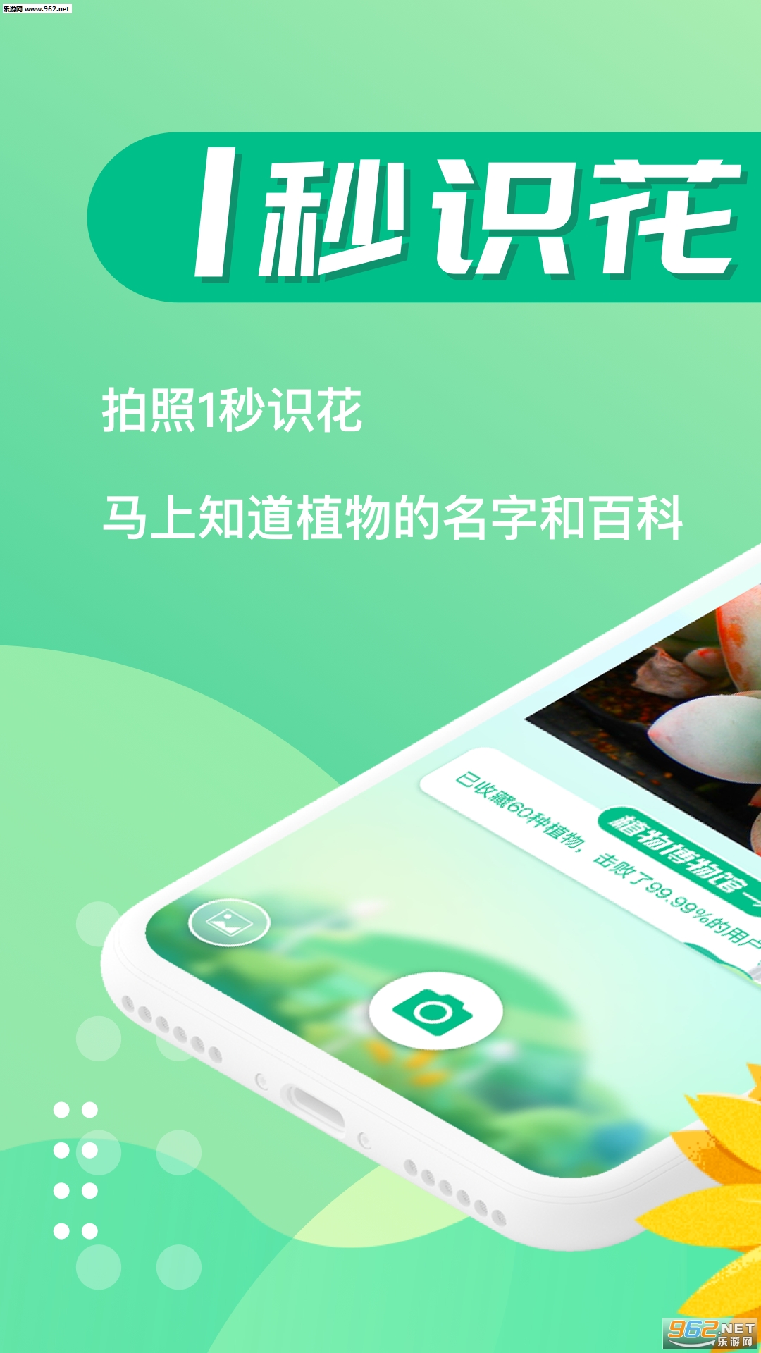 ����ʶ��ֲ��ʶ��׿��v1.3.30��ͼ3