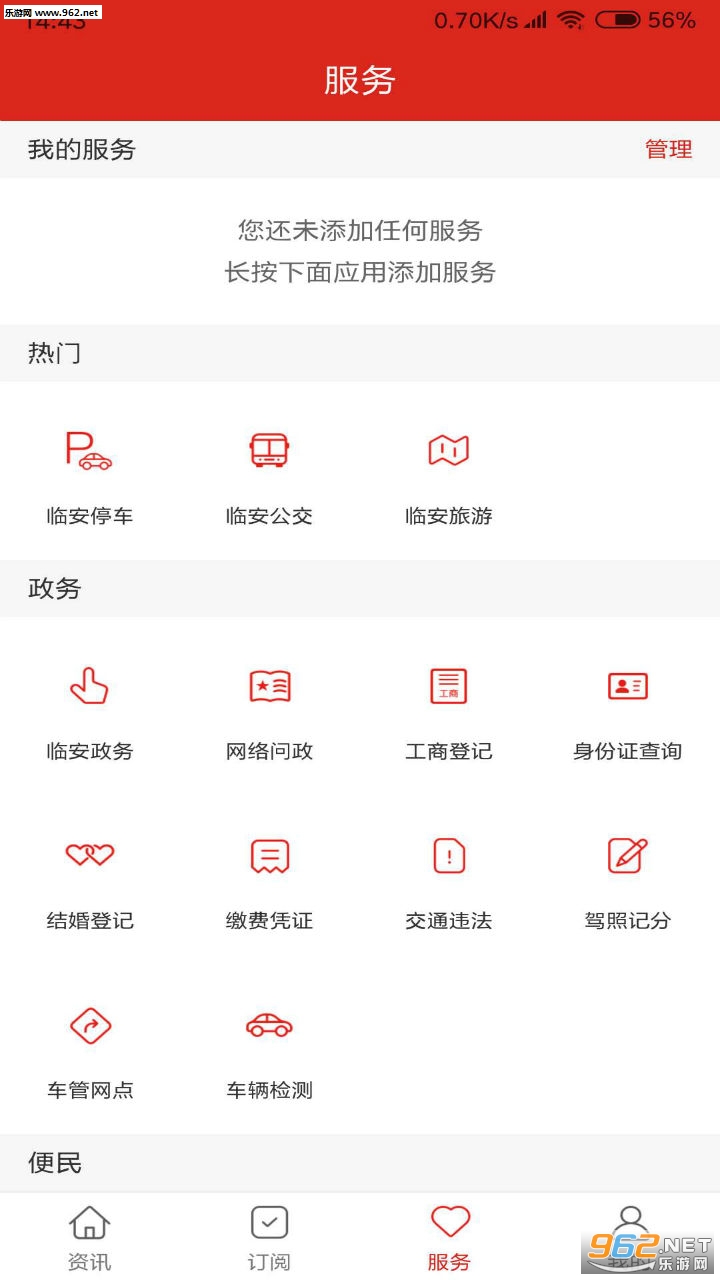 ���ٰ���׿��v1.0.7��ͼ2