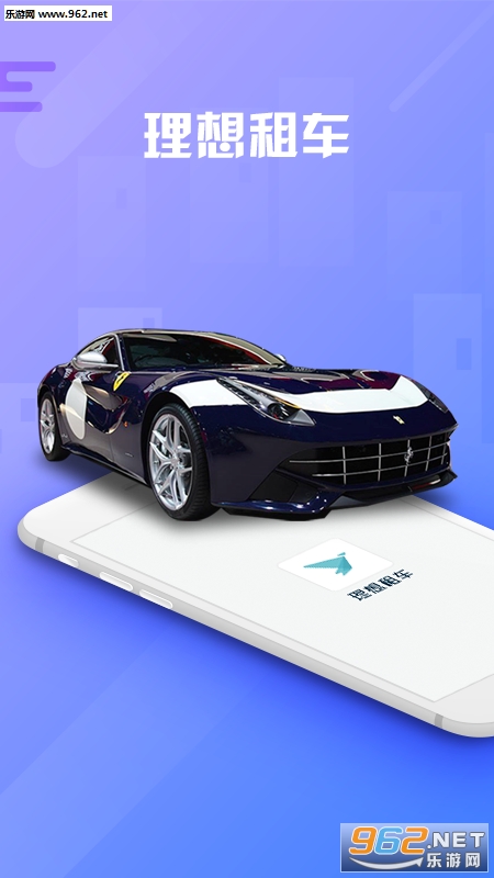�����⳵��׿��v1.0.2��ͼ0