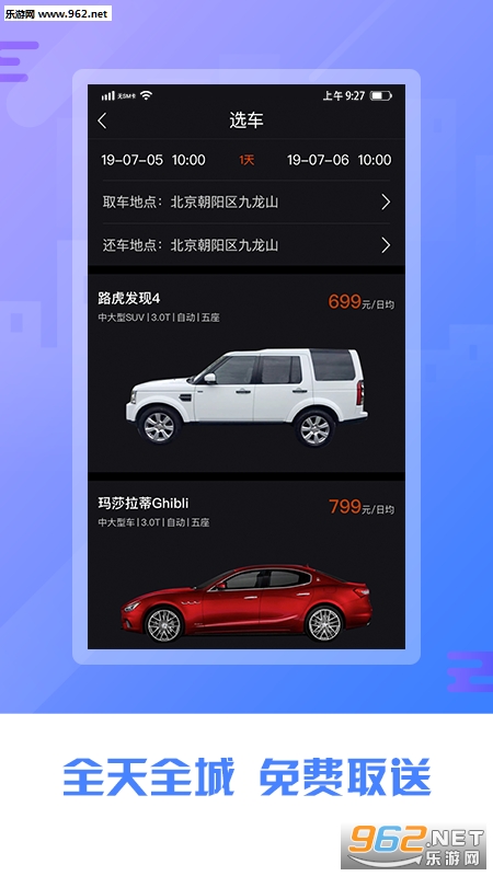 �����⳵��׿��v1.0.2��ͼ2