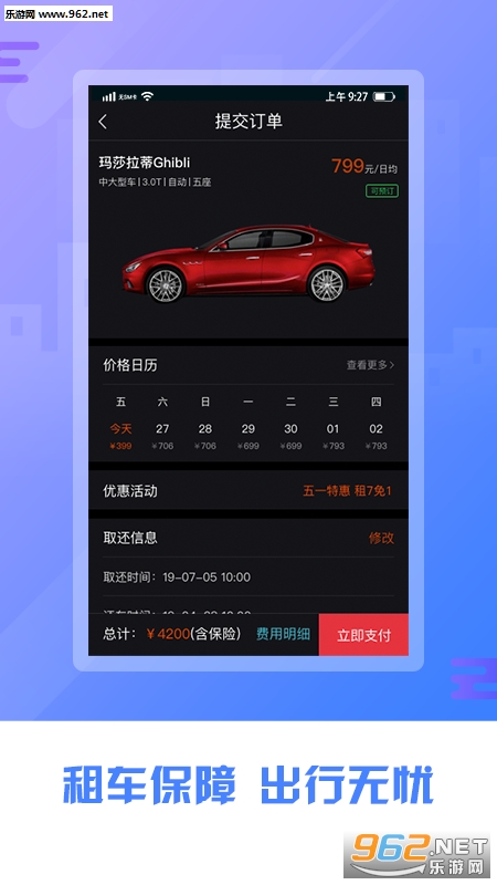 �����⳵��׿��v1.0.2��ͼ3