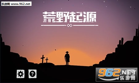 荒野起源安卓版截图2