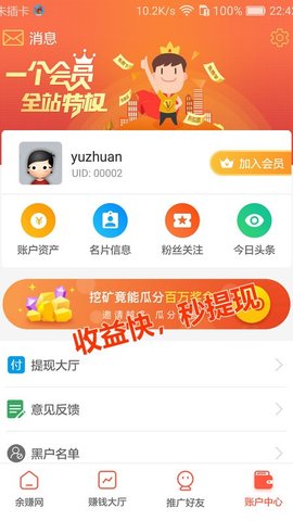 ��׬��appv1.8.1��ͼ1
