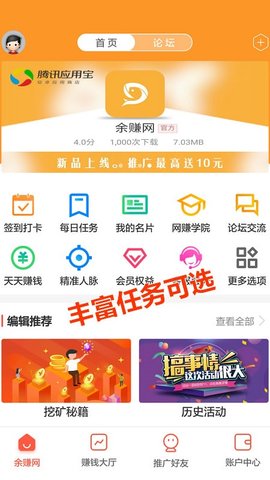��׬��appv1.8.1��ͼ2