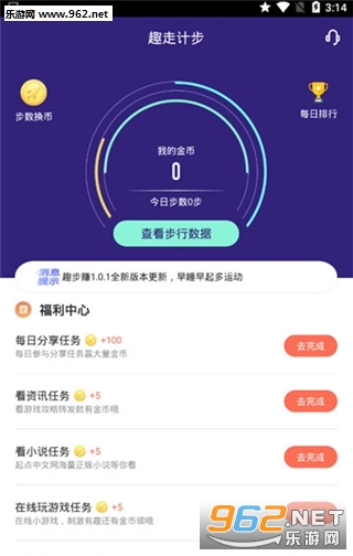 Ȥ�߼Ʋ���app��ͼ0