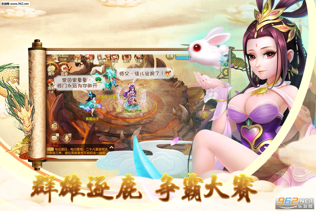 仙魔道九游版截图0