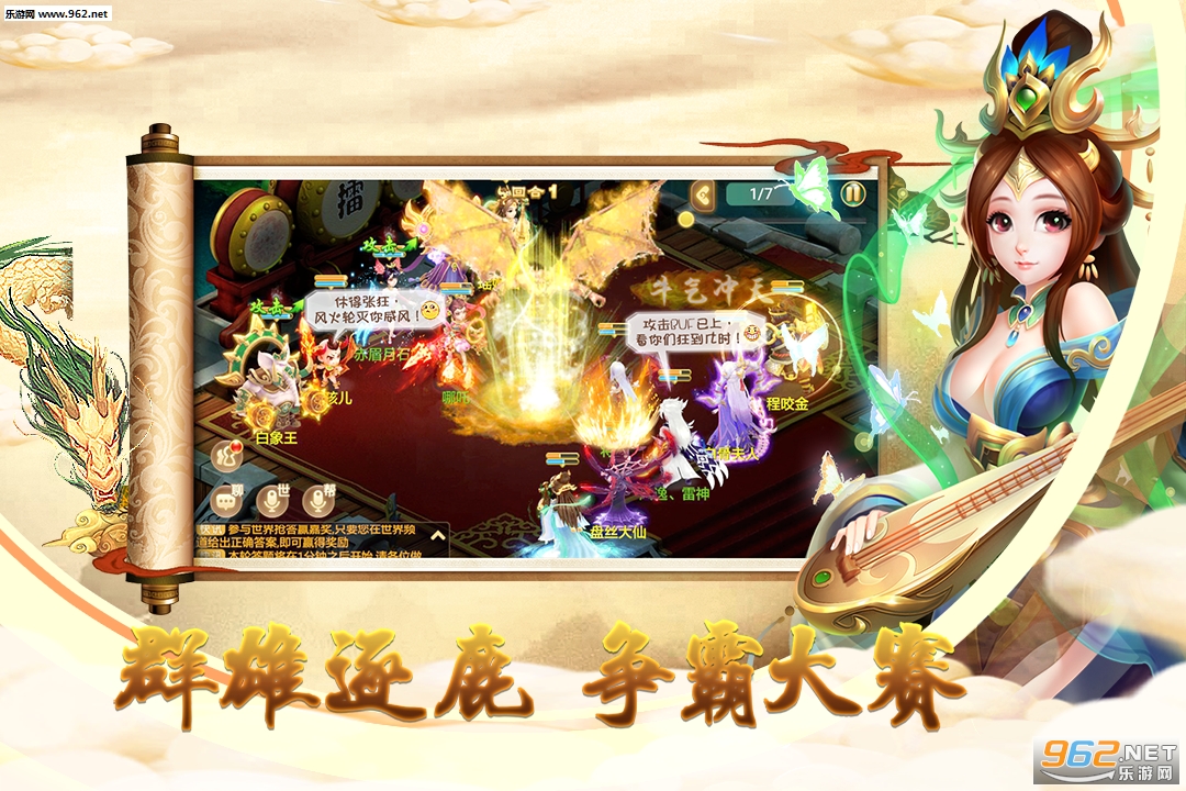 仙魔道九游版截图2