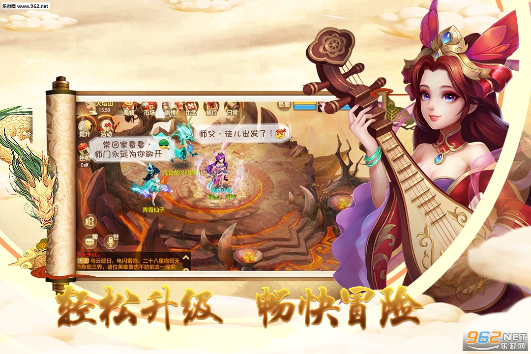 仙魔道九游版截图3