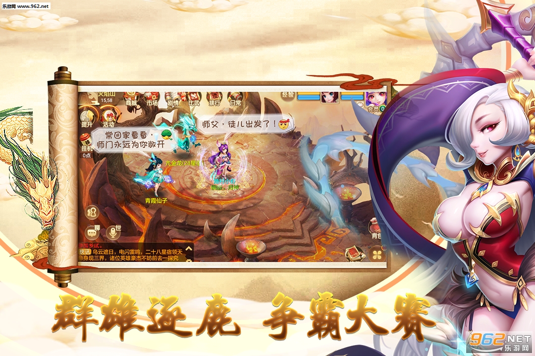仙魔道九游版截图1