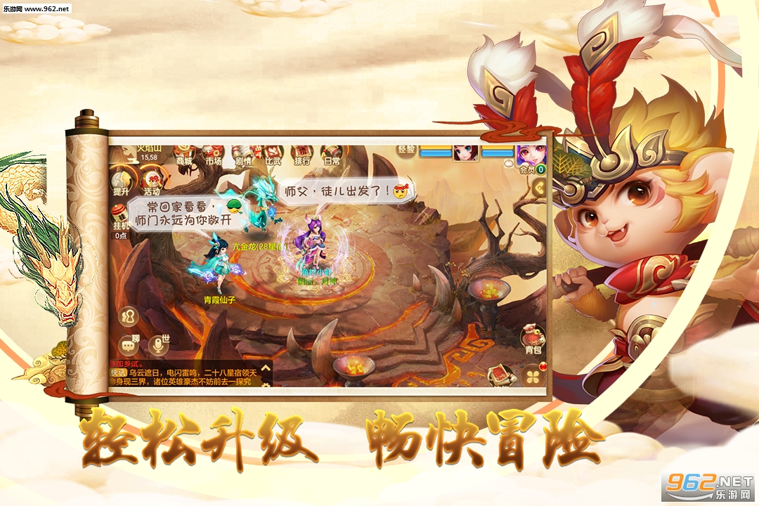 仙魔道九游版截图4