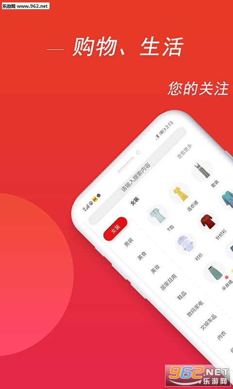 ����+appv3.0.8��ͼ2