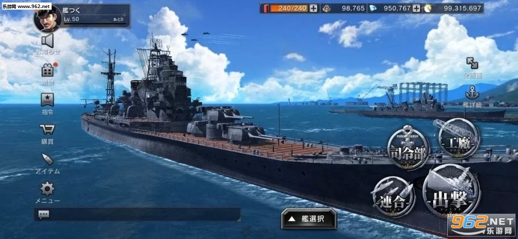 艦つく(舰队制作安卓版)截图1