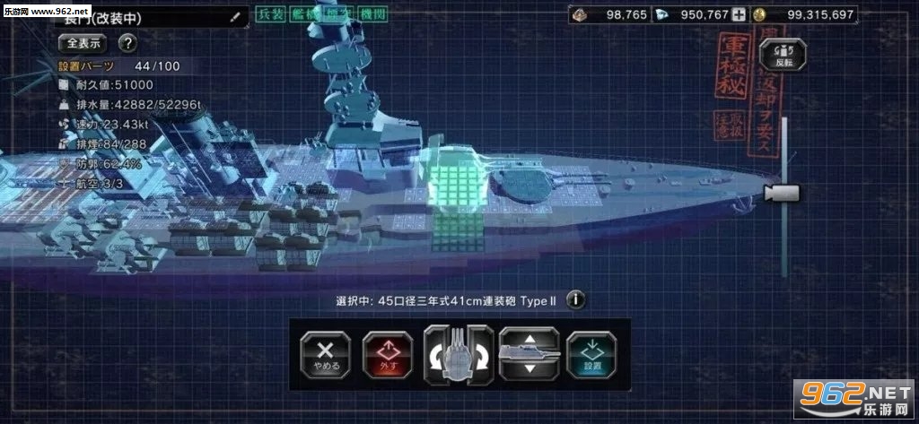 艦つく(舰队制作安卓版)截图2