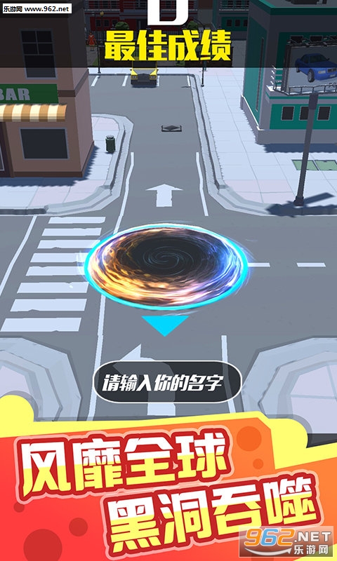 黑洞消消乐手游截图0