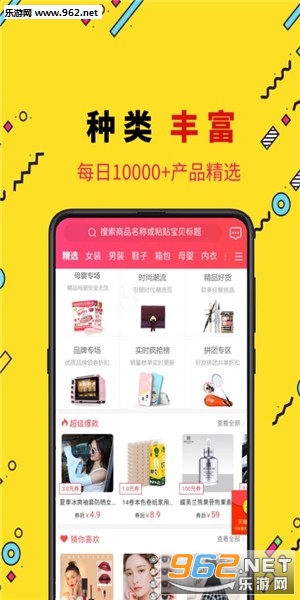è�����Ż�ȯappv1.0.6��ͼ0