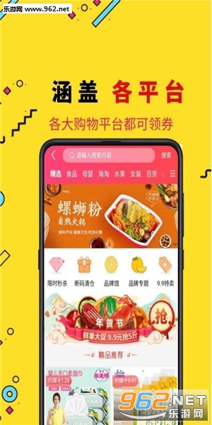 è�����Ż�ȯappv1.0.6��ͼ1