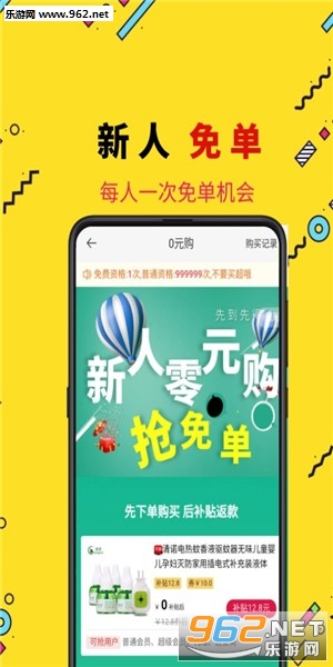è�����Ż�ȯappv1.0.6��ͼ2