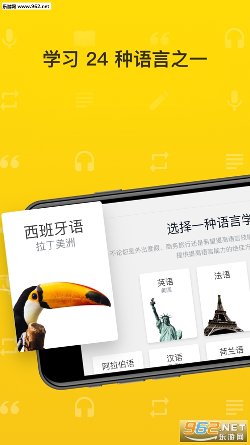 Rosetta Stone�ֻ����ͼ2