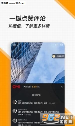 ��ְ��Ƹapp��ͼ1
