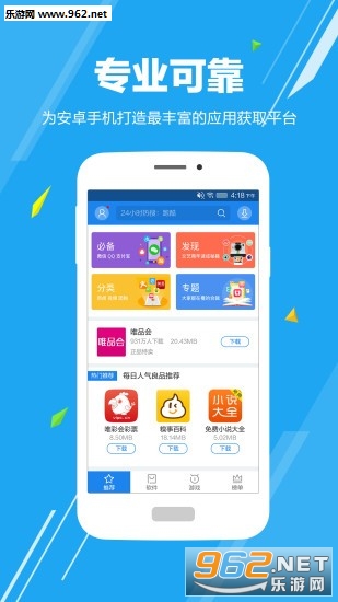 应用哥app截图0