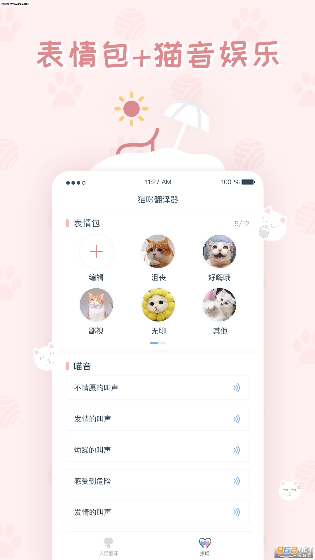 è�䷭������׿��v1.1.0��ͼ0