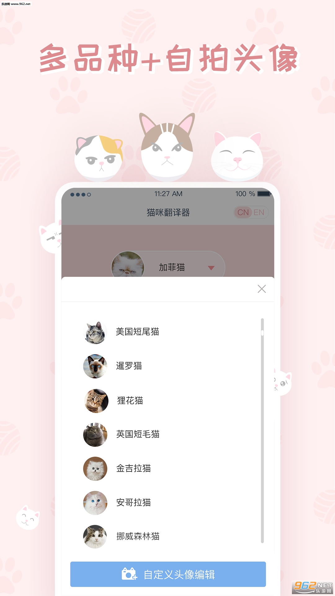 è�䷭������׿��v1.1.0��ͼ1
