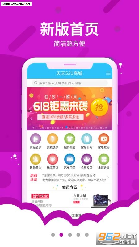 ����521�̳ǹٷ���v2.0.59��ͼ0