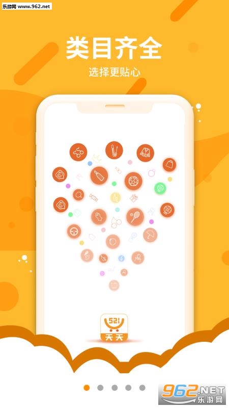 ����521�̳ǹٷ���v2.0.59��ͼ1