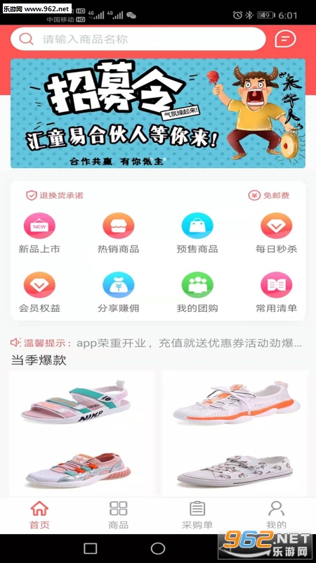 ��ͯ��appv1.0.5��ͼ1