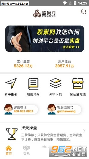 股巢网app截图0