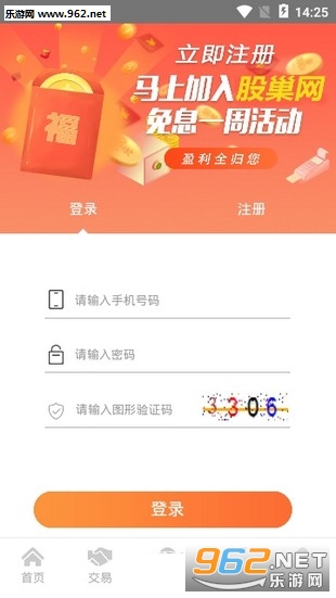 股巢网app截图1