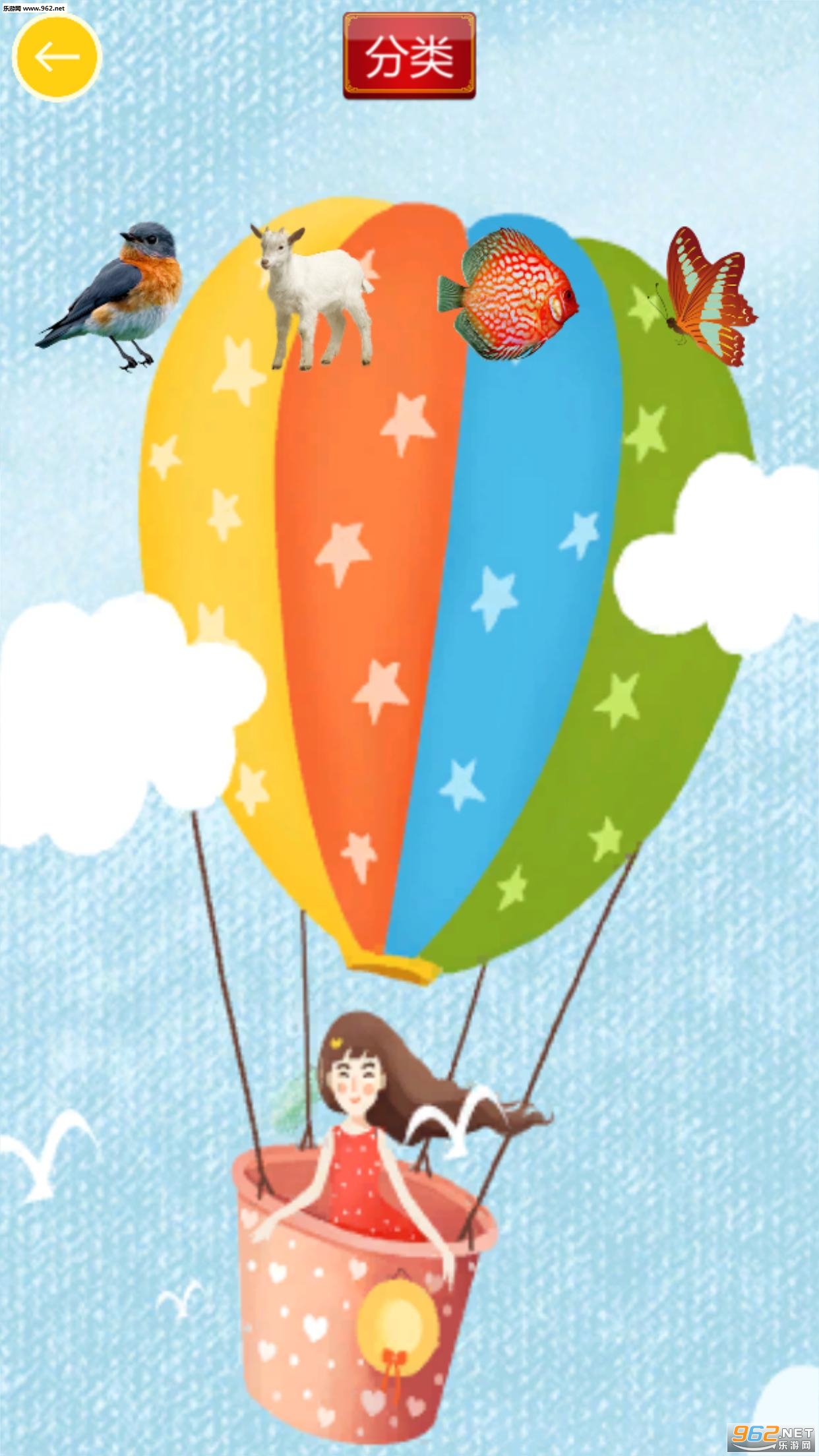 ��ͯ����²���appv1.0.2��ͼ0