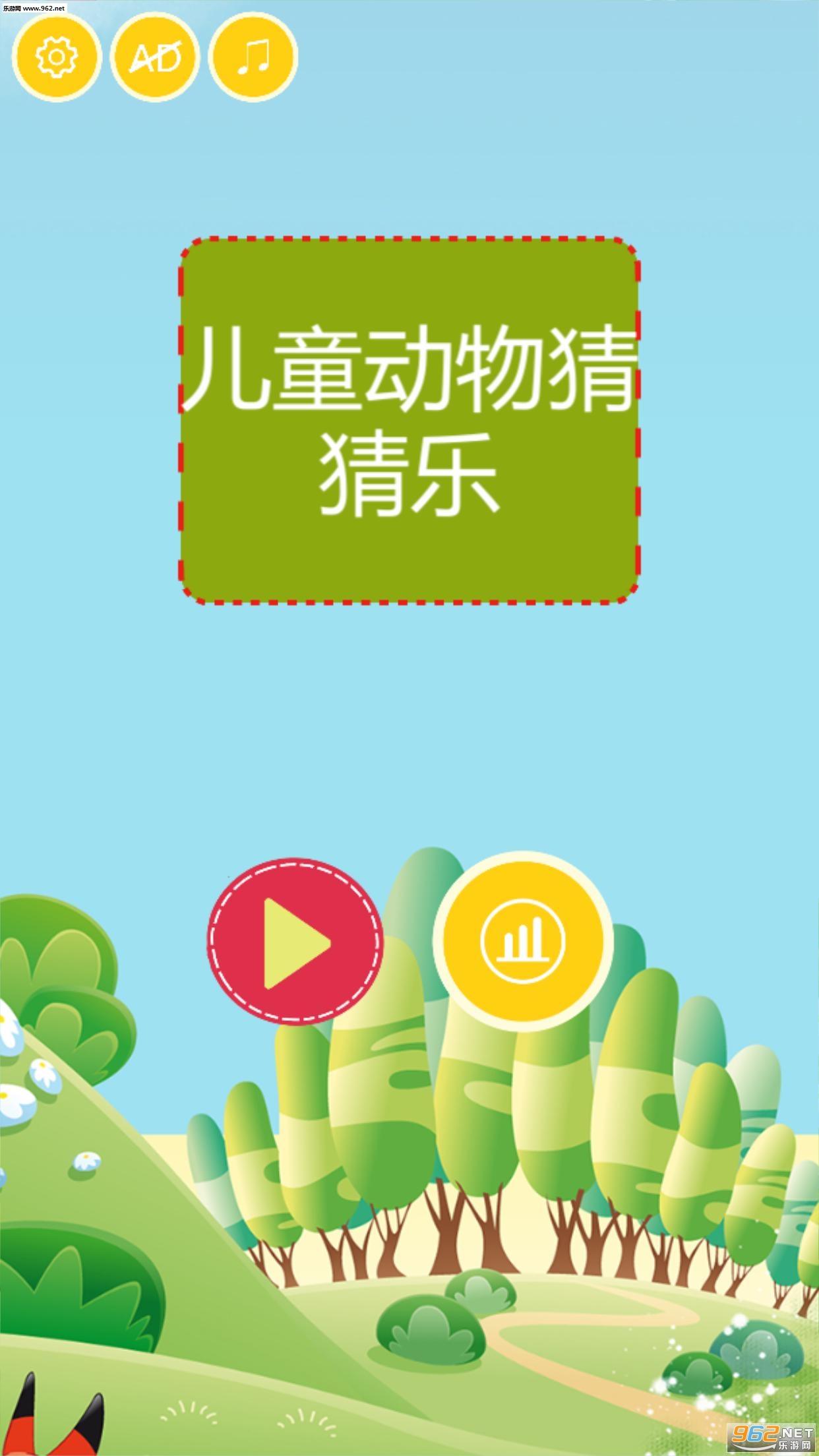 ��ͯ����²���appv1.0.2��ͼ2