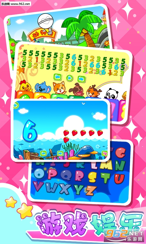 ��ͯ�����׶�԰appv5.1.38��ͼ0