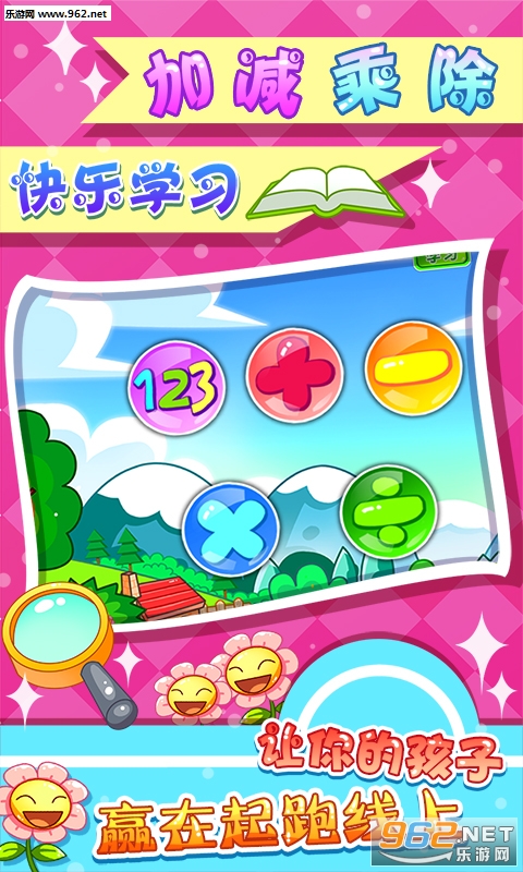 ��ͯ�����׶�԰appv5.1.38��ͼ1
