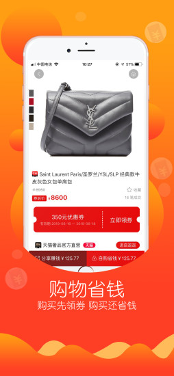 ����֮�չٷ���v2.1.19��ͼ1
