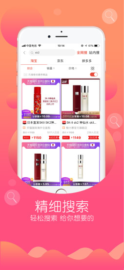 ����֮�չٷ���v2.1.19��ͼ2