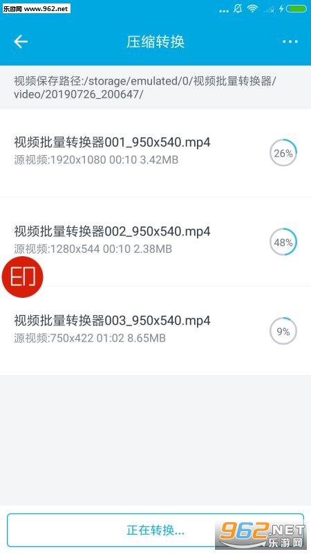 ��Ƶ����ת������׿��v1.6��ͼ2
